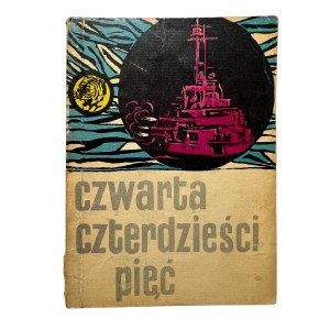 TYGRYS Seria Wojenna - czwarta czterdzieści pięć, 1967
