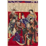 Toyohara Chikanobu (1838-1912), Portrety i lista japońskich urzędników, 1881