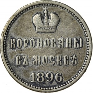 żeton koronacyjny, 1896, Rosja