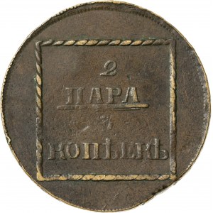 2 para, 1773, Sadogóra, Rosja