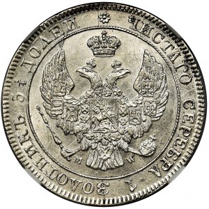 25 kopiejek = 50 groszy Warszawa 1847 MW - NGC MS63+ RZADKI ROCZNIK