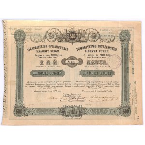 Towarzystwo Oryszewskiej Fabryki Cukru, Em.1, 500 rubli 1876 - RZADKOŚĆ