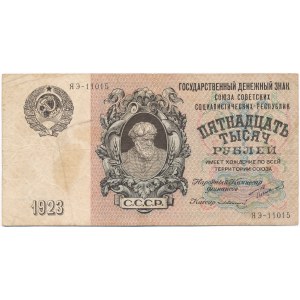 Russia - 15.000 rubles 1923