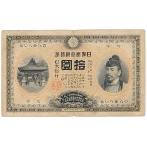 Japan - 10 yen 1899-1913 - japanese block character - RARE