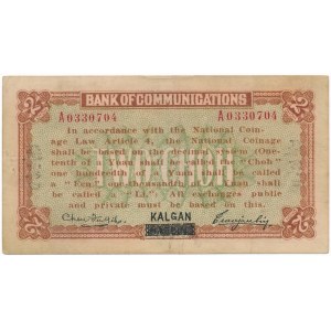 Chiny, Bank Komunikacji, Kalgan, 2 choh (1914)