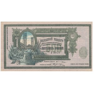 Russia, North Caucasus - 500 rubles 1918