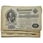 Russia, Lot 50 rubles 1899 (55 pcs) with genuine band