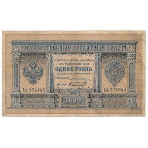 Rosja, 1 rubel 1890 - RZADKOŚĆ