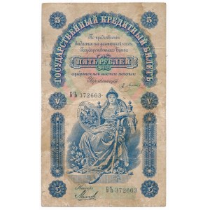 Rosja, 5 rubli 1895 Pleske & Mikheyev - rzadki rocznik