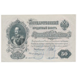 Russia - 50 rubles 1899 - Shipov & Zhikharev