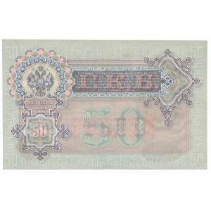 Russia - 50 rubles 1899 - Shipov & Zhikharev