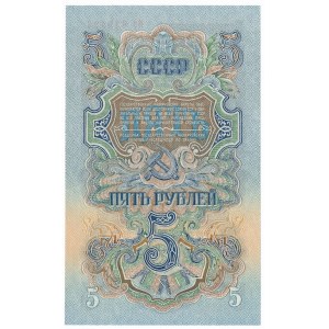 Russia 5 rubles 1947