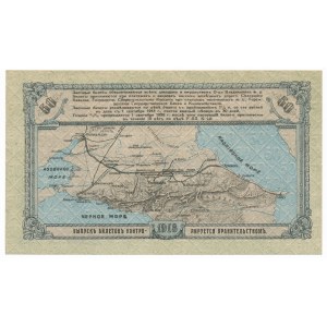 Russia North Caucasia Vladikavkaz Railway - 50 rubles 1918