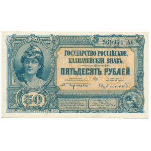 Rosja, Południowa Rosja, 50 rubli (1920)