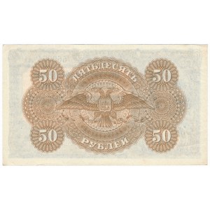 Russia, Southern Russia - 50 rubles (1920)
