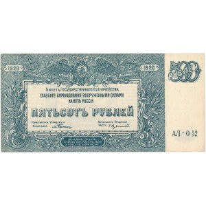 Rosja, Południowa Rosja, 100 rubli 1920 