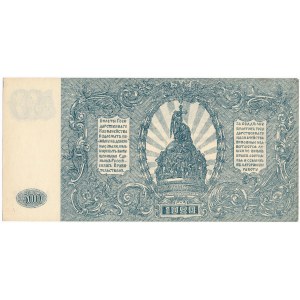 Russia, Southern Russia - 100 rubles 1920