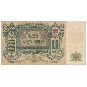 Rosja, Południowa Rosja, 100 rubli 1919