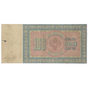 Russia 100 rubles 1898 Konshin & Ivanov