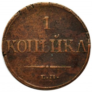 Rosja, Mikołaj I, Kopiejka Jekaterinburg 1832 EM ФX