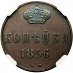 Russia, Alexander II, 1 Kopek 1856 BM - NGC PF62 BN - proof - UNIQUE