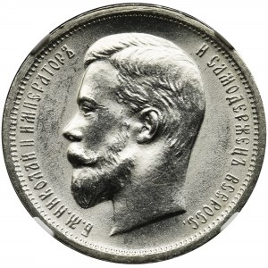 Russia, Nicholas II, 50 kopek Petersburg 1912 ЭБ - NGC MS64