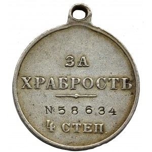 Rosja, Mikołaj II, Medal Za Dzielność, 4 stopień