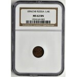 Russia, Nicholas II, 1/4 kopek Birmingham 1896 СПБ - NGC MS62 BN