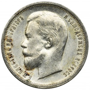 Russia, Nicholas II, 50 kopek Petersburg 1912 Э•Б