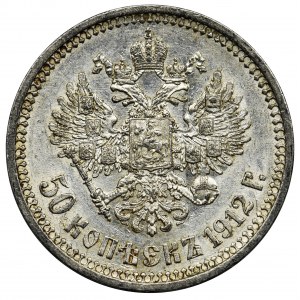 Russia, Nicholas II, 50 kopek Petersburg 1912 Э•Б