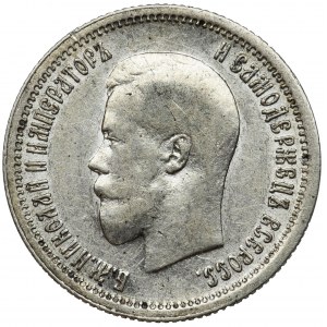 Russia, Nicholas II, 25 Kopek Petersburg 1896