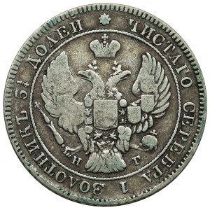 Russia, Nicholas I, 25 Kopeks Petersburg 1838 СПБ НГ