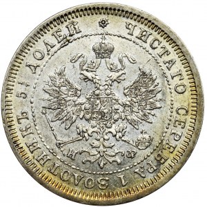 Russia, Alexander II, 25 Kopeks Petersburg 1880 СПБ НФ - rare date