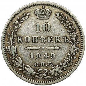 Russia, Nicholas I, 10 kopeks Petersburg 1849 СПБ ПА