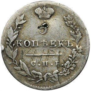 Russia, Nicholas I, 5 Kopeks Petersburg 1830 СПБ НГ