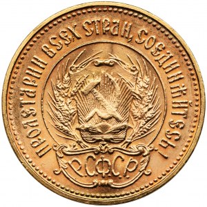 Russia, USSR, Chervonetz (10 Ruble) Moscow 1975
