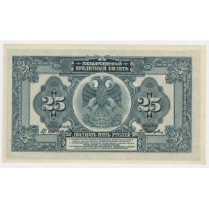 Russia, East Siberia, 25 rubles 1918