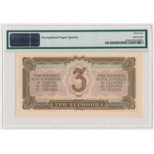 Russia, 3 Chervontsa 1937 - PMG 64 EPQ