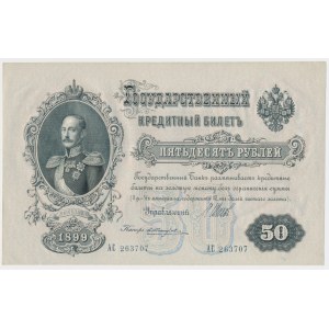 Russia, 50 rubles 1899 Shipov & Zhikharev
