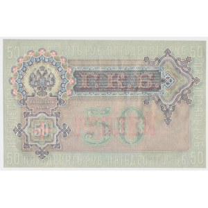 Russia, 50 rubles 1899 Shipov & Zhikharev