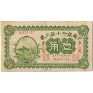 Chiny, Manchuria, 10 centów 1917