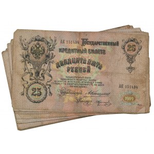 Russia, 25 rubles 1909 Konshin (42 pcs.)