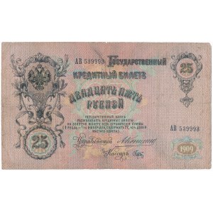 Russia, 25 rubles 1909 Konshin & Brut
