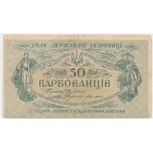 Ukraine, 50 karbovantsiv 1918