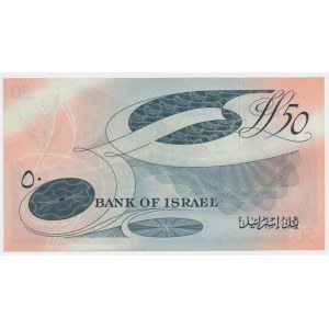 Izrael, 50 lirot 1955 - czarny numerator