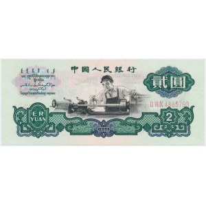 China, 2 yuan 1960