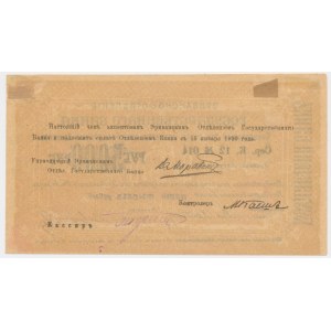 Armenia, 5.000 rubli 1919