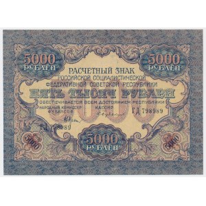Russia, 5.000 rubles 1919