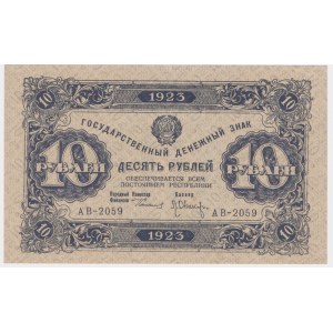 Russia, 10 rubles 1923 - second issue