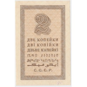 Russia, 2 Kopek 1924
